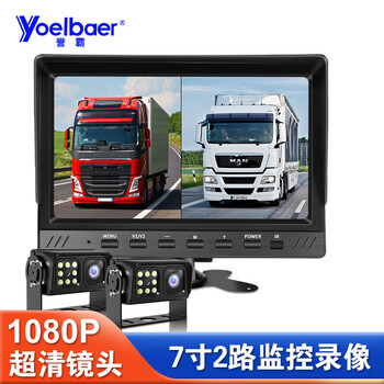 Yuba truck driving recorder 7-inch 24v high-definition truck harvester trailer crane dual-channel monitoring reversing image