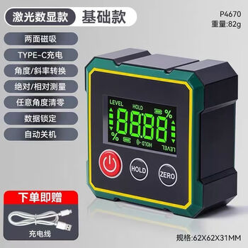 Jieyunmao digital display laser level laser level ruler inclinometer measuring tool slope slope angle ruler inclinometer basic laser ground meter