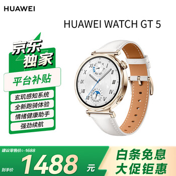 Huawei watch gt 5 pearl white 41mm huawei smart watch emotional health assistant xuanji perception system