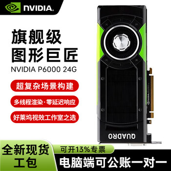 Nvidia quadro p6000 24gb gddr5x professional graphics card pascal architecture/3840 cuda core/12 tflops floating point performance/384-bit width industrial packaging