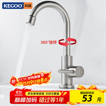 Kegoo k210412 single cold wash basin wash basin bathroom faucet 304 stainless steel basin faucet can be rotated