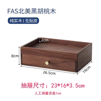 Fantasy black walnut study storage box desktop drawer type study four treasure storage cabinet black walnut fashion black walnut log small single layer