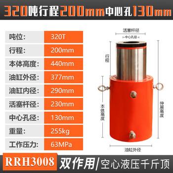 Chengyang hollow hydraulic jack separate through-core hollow rchrrh electric manual hydraulic cylinder 12t--200 tons rrh3008 320t stroke 200 center hole 130