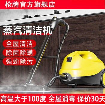 Qiang brand household kitchen range hood air conditioner multifunctional steam mop high temperature and high pressure steam cleaner cleaning machine flagship model - whole house cleaning