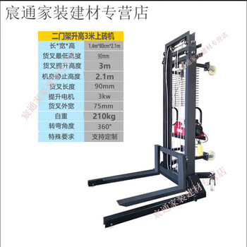 Kaooseen's new construction site electric hoist, remote control lift, brick loading machine, small lifting platform, construction engineering loading machine, newly upgraded 3-meter remote control model, strengthened and thickened