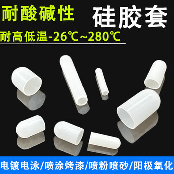 High temperature resistant silicone sleeve protective sleeve spray sandblasting electroplating electrophoresis paint anti-bake screw thread rubber sheath cap 10*12.5*31