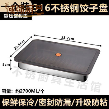 Fancychic316 stainless steel dumpling box fresh-keeping plate square plate picnic multi-purpose storage box with lid 316 non-magnetic anti-stick dumpling plate with fresh-keeping lid sealing lid + extra large length 33.2 width 23 height 5 set