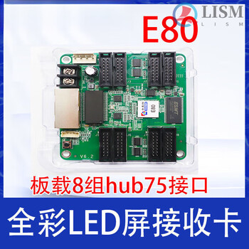 Colorlight receiving card e80 e120 75e receiving card led full color screen dedicated synchronous and asynchronous processor colorlight e80