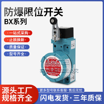 Hcneyvvell honeywell explosion-proof travel switch bxa3k-1a lsxa3k-1a bxm4n-1a bxm4n-1a with swing arm