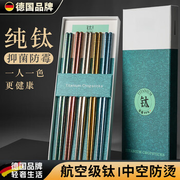 Wcz german pure titanium chopsticks for home use 2025 new anti-slip healthy chopsticks pure titanium anti-mildew chopsticks exclusive pack-color 10 pairs
