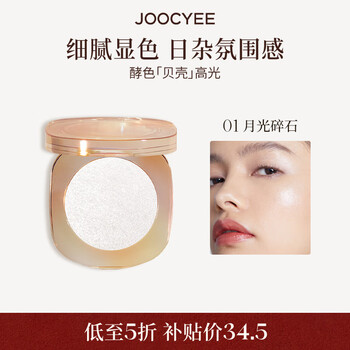 Fermented shell highlight #01 moonlight gravel 4.5g delicate and natural water-glossy new year gift