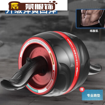 Zkhe automatic rebound abdominal muscle wheel for men and women, giant wheel, home abdominal curling roller trainer, fitness equipment, red abdominal muscle tearer, widened rebound giant wheel