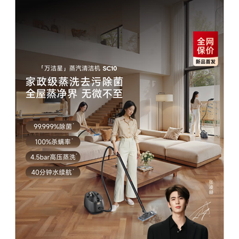 Bmoi high-temperature steam cleaning machine household high-pressure steam carpet curtain mattress kitchen multi-function all-in-one machine wanjiexing sc10