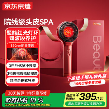Jingdong tokyo-made head massager s1 ruby red head massager scalp red light maintenance temperature induction fluid scalp massage comb meridian brush birthday gift for women new year's gift for men
