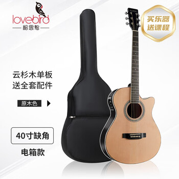 Acacia folk guitar spruce veneer 40-inch beginner's entry-level male and female musical instrument with electrified box solid wood color + cool black