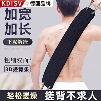 Kdisv german bath towel for men and women, strong mud rubbing artifact, household bathing gloves, back rubbing strip, black, widened and thickened, coarse sand to remove mud
