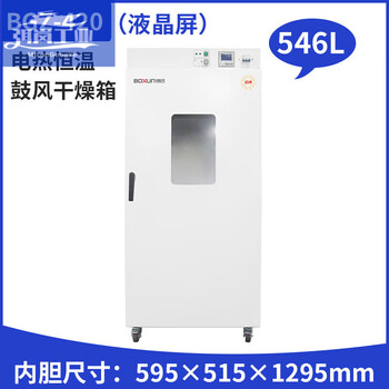 Electric blast drying oven industrial aging laboratory small commercial high temperature dryer oven bgz-420_lcd screen_546l