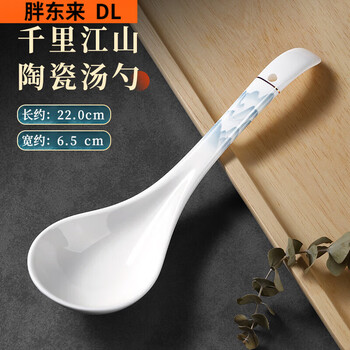 Fat donglai ceramic spoon household long handle high temperature resistant new kitchen large soup spoon spoon fat donglai same style qianli jiangshan ceramic large spoon - 1 piece
