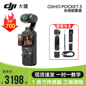 Dji osmo pocket3 osmo pocket gimbal camera dji handheld digital camera travel vlog beauty camera hd stabilization long battery life package official standard