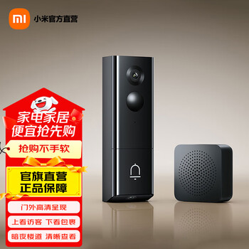 Xiaomi smart doorbell 4 smart dual camera home surveillance electronic cat's eye camera 3mp hd 2k image quality remote monitoring infrared night vision home monitor xiaomi smart doorbell 4