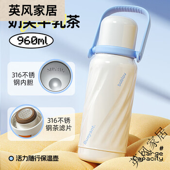 Bablov large capacity thermos cup for girls tea cup large outdoor sports portable stainless steel hot water bottle 1ml 960ml
