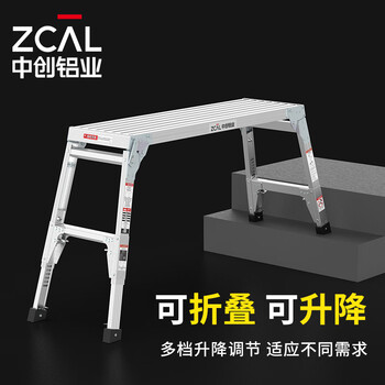 Zhongchuang horse stool telescopic platform ladder folding decoration scaffolding putty ladder stool thickened aluminum alloy engineering ladder telescopic platform ladder stool 99301/thickened aluminum alloy