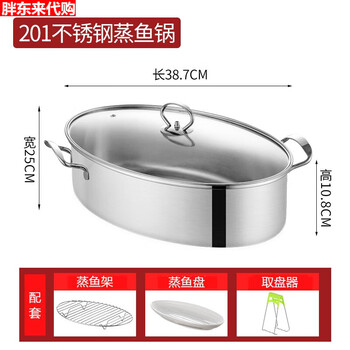 Fat donglai supermarket best-selling 304 stainless steel fish steamer double-layer large oval fish steaming artifact household large capacity food-grade thickened stainless steel single-layer anti-scald 0cm 38cm
