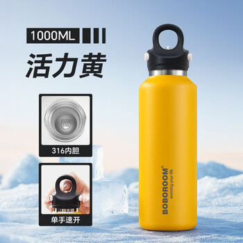 Fat donglai's same style student thermos cup for school special cold cup ice ton bucket outdoor sports one-hand one-click vitality yellow 1000ml316 inner tank one-hand quick opening 3
