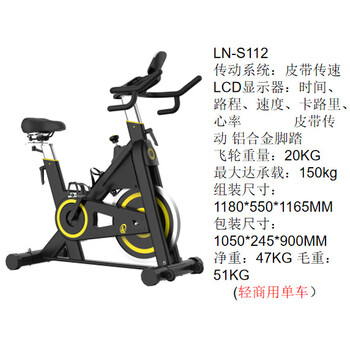 Spinning bike light commercial belt drive spinning bike shipped randomly