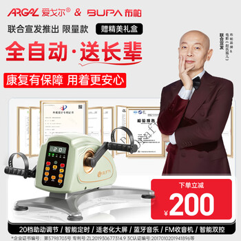 Aigore & bupa rehabilitation bicycle 01 leg and foot rehabilitation training equipment for the elderly with cerebral infarction, upper and lower limb exercise for stroke hemiplegia bupa01 green upgraded limited edition - gift for elders gift box recommended single machine + base + leg protectors