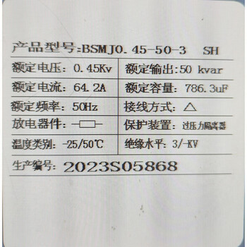 Self-healing parallel low-voltage power capacitor viscon reactive power compensation capacitor 450v capacitor bsmj bsmj-0.45-50-3