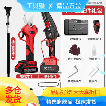 Leimuhe lithium-ion high-branch shears, electric extension pole, telescopic, rechargeable branch pruning, multi-functional fruit tree gardening aerial saw, 6-inch high-branch saw + high-branch shears telescopic pole 10 sections per battery + blade * 1 + chain * 1 + plastic box