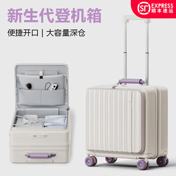 Vcc suitcase front opening small boarding case free check-in for men and women multi-functional short-distance lightweight and durable travel suitcase white and purple upgraded version 18 inches integrated deep warehouse large capacity