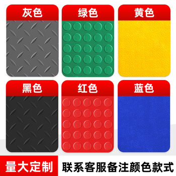 Yusenyi industrial plastic flooring wear-resistant factory workshop floor mat new energy vehicle repair station thick insulated spliced flooring take a sample special photo contact customer service remarks style and color