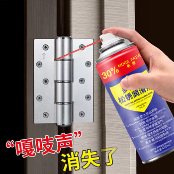 One box and one bottle of rust removal lubricant