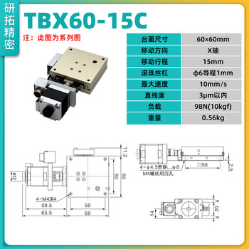 X-axis xy-axis electric displacement table linear ball guide rail electric slide table