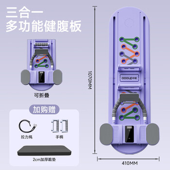 Sino-european multifunctional abdominal board flat support new abdominal wheel automatic rebound abdominal muscle slimming waist home fitness equipment up purple_four-in-one intelligent charging and counting abdominal board abdominal curling and slimming_quick folding