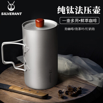 Silver ant pure titanium french press pot outdoor french coffee press pot home travel portable brewed coffee filter cup coffee pot cup utensils engraving customized 500ml pure titanium french press pot single pot