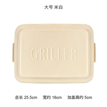 Japanese-made meister hand baking tray with lid, breakfast tray for one person, can be baked in the oven, open flame can be used, large size, rice white