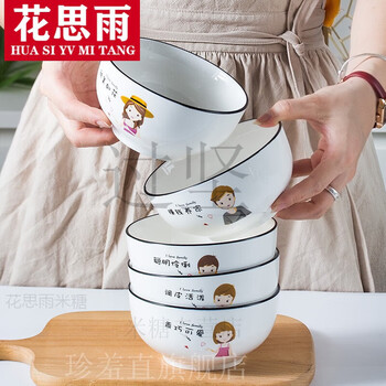 He jiagong parent-child set bowl family portrait parent-child bowl parent-child bowl family of four home rice bowl creative personality 5-inch double old 2 bowls without spoon