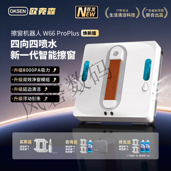 Oxen industry oxen intelligent eight-jet window cleaning robot fully automatic high-rise special enhanced four-jet w66 proplus renewal version