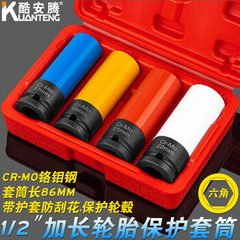 Coolanteng industrial-grade thickened dafei extended tire sleeve screw removal special protection wheel hub anti-scratch belt protective sleeve