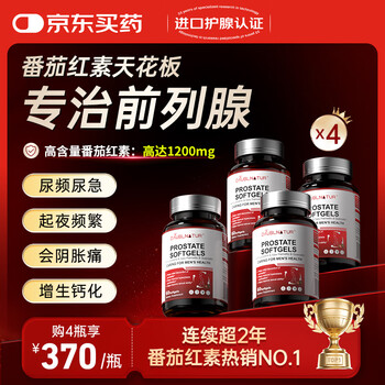 Lycopene prostatitis frequent urination urgent urination incomplete urination nocturia excessive hyperplasia calcification perineal pain imported from the united states