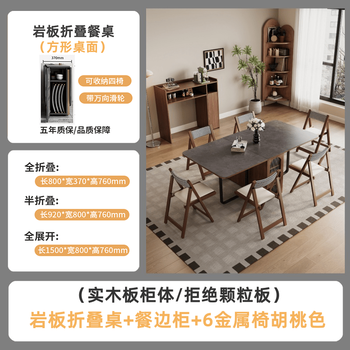 Fat donglai quality slate dining table folding dining table modern household small apartment dining table and chairs can be purchased as a solid wood table slate folding dining table + sideboard (solid wood) + 6 walnut color metal chairs