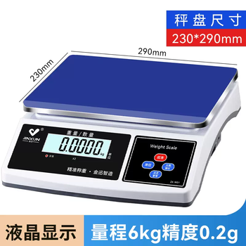 Yusen yijin precision electronic scale with window, high precision, three 01g counting price meter weighs quickly to 0. electricity for home kitchen, large size lcd display 6kg0.2g