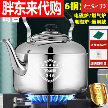 Fat donglai 316 stainless steel thickened whistle kettle large capacity whistle extra thick boiling kettle induction cooker same style as fat donglai water capacity 316 steel comes with cleaning agent + 12200ml