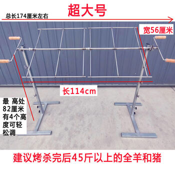 Outdoor simple stainless steel roasted whole lamb rack thickened charcoal suckling pig barbecue rack lamb leg steak carbon grill home extra large