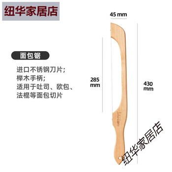 European saw cutter serrated knife toast bow knife baking coarse tooth edge does not shed chips european style beech wood rough sawtooth