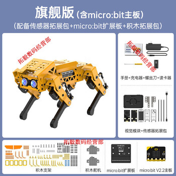 Huaner esp32 quadruped robot dog/mechdog intelligent ai visual bionic robot/python graphical programming ultimate version (including microbit motherboard)