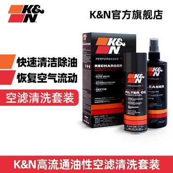 K&nkn air filter large bottle cleaning agent care oil set cn car air filter grid core cleaning special set 99-5000cn (care oil 184g + cleaning agent 355m